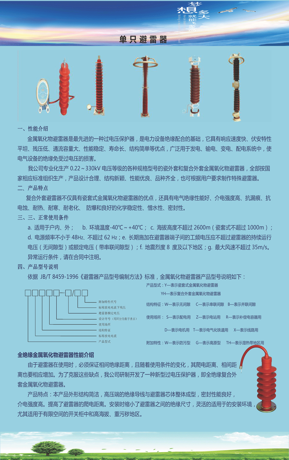 1506646095465101.gif 單只避雷器最終版.gif