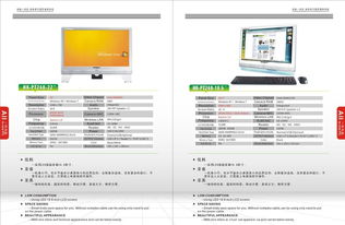 義烏慧康電子科技 液晶顯示器、電視與電腦電視一體機產品全解析
